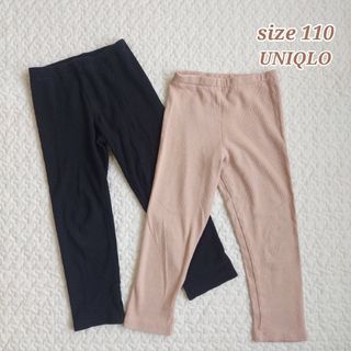 ユニクロ(UNIQLO)の美品 ❁ キッズ リブレギンス  110  2枚セット ユニクロ 西松屋(パンツ/スパッツ)