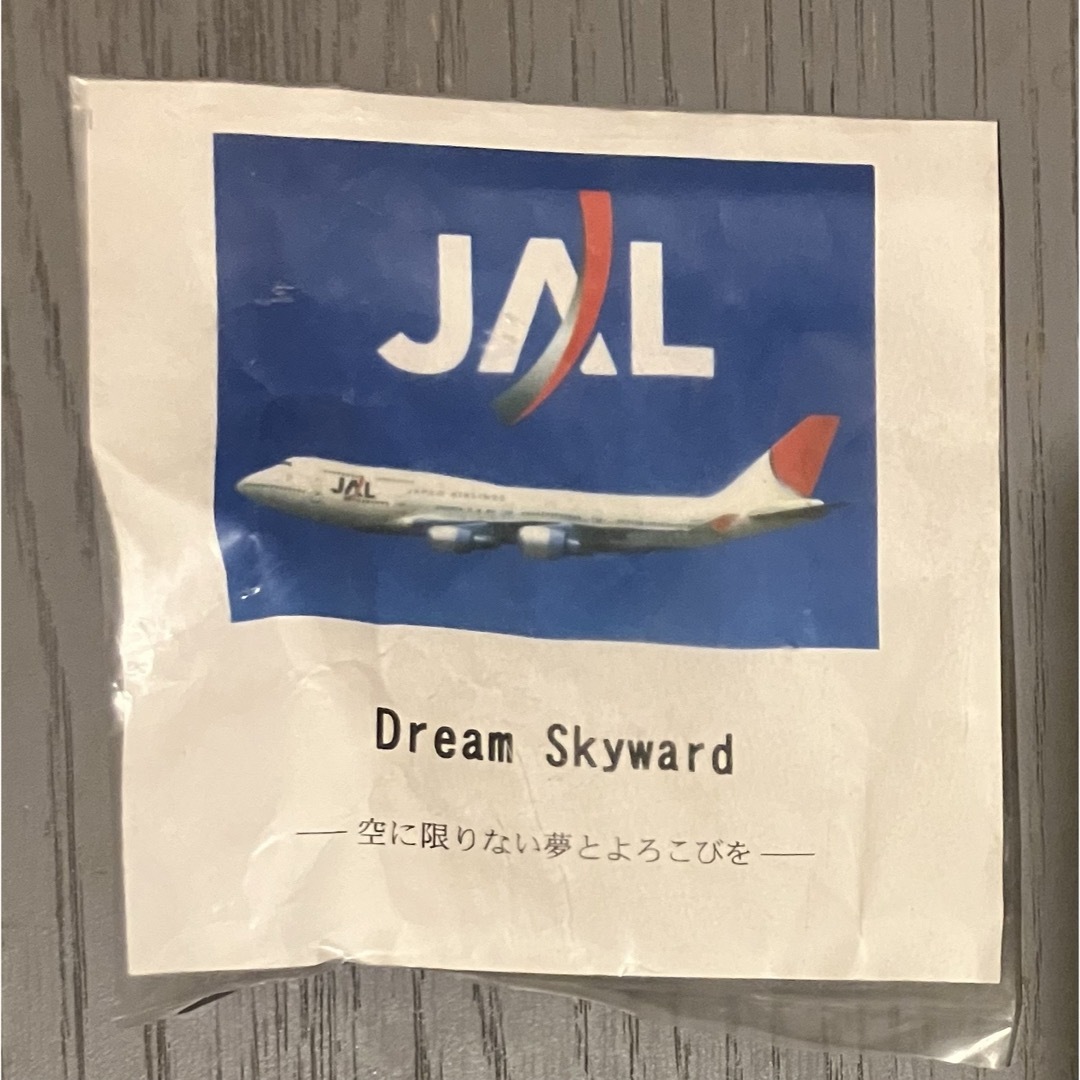 JAL(日本航空)(ジャル(ニホンコウクウ))のJAL コンプレッサーブレード キーホルダー エンタメ/ホビーのテーブルゲーム/ホビー(航空機)の商品写真
