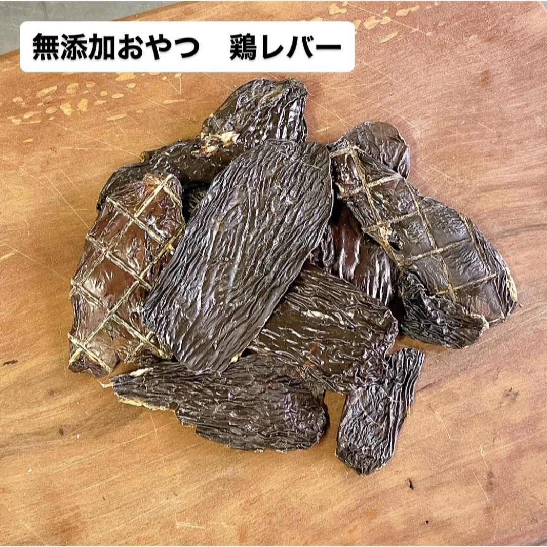 無添加おやつ お試しセット ペットフード 牛タン皮 鶏ササミ 鶏レバー 鶏砂ずり その他のペット用品(ペットフード)の商品写真