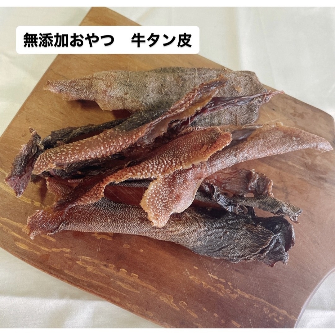 無添加おやつ お試しセット ペットフード 牛タン皮 鶏ササミ 鶏レバー 鶏砂ずり その他のペット用品(ペットフード)の商品写真