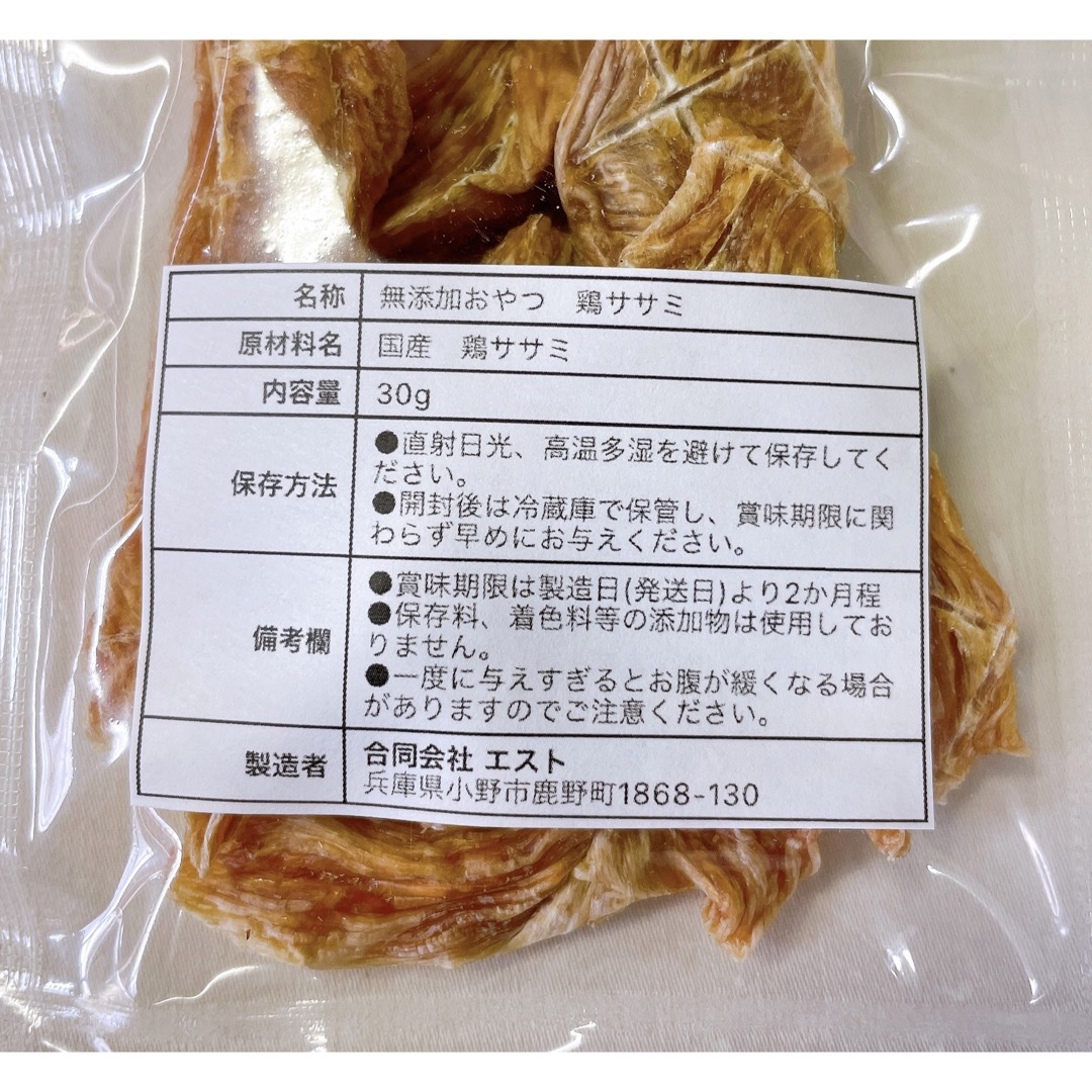 無添加おやつ お試しセット ペットフード 牛タン皮 鶏ササミ 鶏レバー 鶏砂ずり その他のペット用品(ペットフード)の商品写真