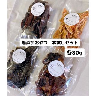 無添加おやつ お試しセット ペットフード 牛タン皮 鶏ササミ 鶏レバー 鶏砂ずり(ペットフード)