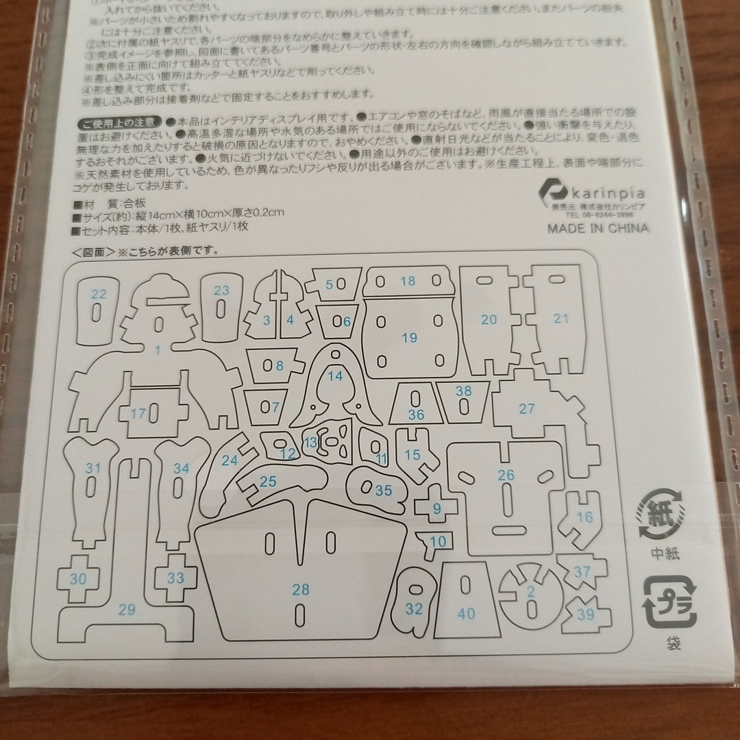 立体パズル　2つセット　かぶと　武将　春休み製作　新品未使用　未開封　美品 キッズ/ベビー/マタニティのおもちゃ(知育玩具)の商品写真