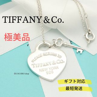 ティファニー(Tiffany & Co.)の【極美品】TIFFANY&Co. リターントゥ ハート タグ キー ネックレス(ネックレス)