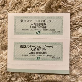 ジェイアール(JR)の東京ステーションギャラリー入館割引券(美術館/博物館)