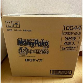 マミーポコパンツ BIG（12～22kg）288枚（36枚×8パック）Rs(その他)