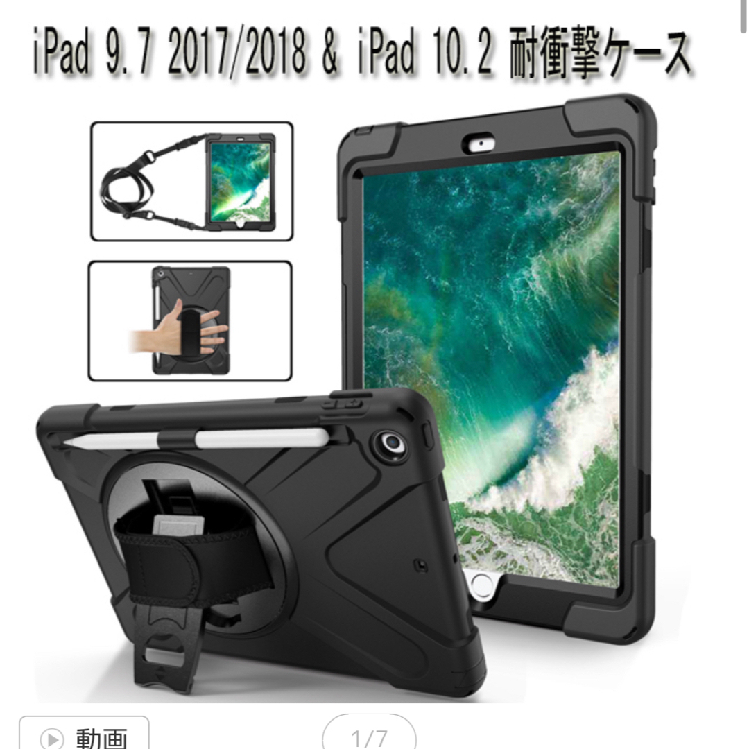 iPad(アイパッド)のiPadケース スマホ/家電/カメラのスマホアクセサリー(iPadケース)の商品写真