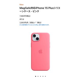 アイフォーン(iPhone)のiPhone15plus シリコンケース ピンク(iPhoneケース)