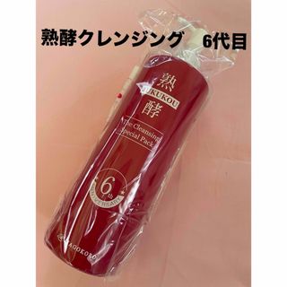 熟酵　クレンジングリキッドパック　6代目　最新版大容量480ml(クレンジング/メイク落とし)