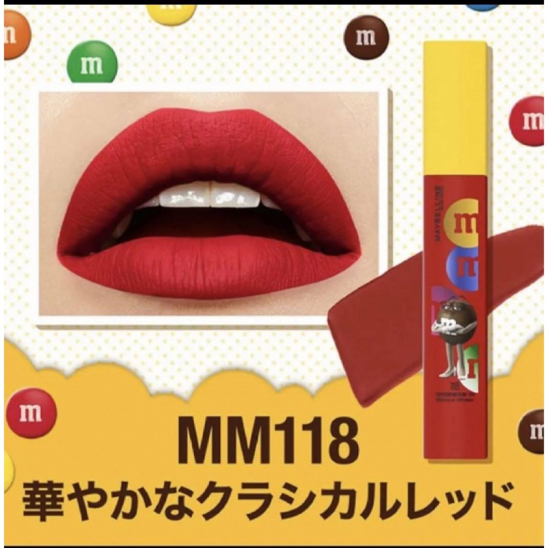 MAYBELLINE(メイベリン)の★新品★未使用★未開封★メイベリン SPステイ マットインク　118 コスメ/美容のベースメイク/化粧品(口紅)の商品写真