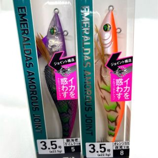 ★新製品★ダイワ　アモラスジョイント　人気カラー2個セット　新品未使用品　①