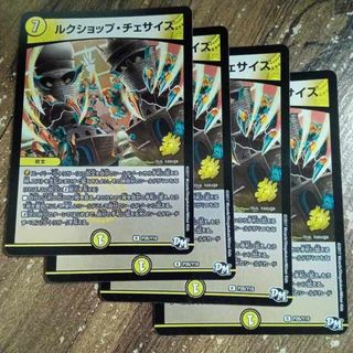 デュエルマスターズ(デュエルマスターズ)のルクショップ・チェサイズ R-foil P26/Y16(シングルカード)