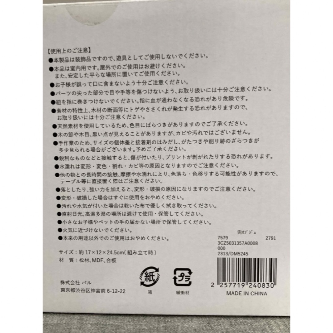 3COINS(スリーコインズ)のKabuto object 兜　オブジェ エンタメ/ホビーのおもちゃ/ぬいぐるみ(キャラクターグッズ)の商品写真