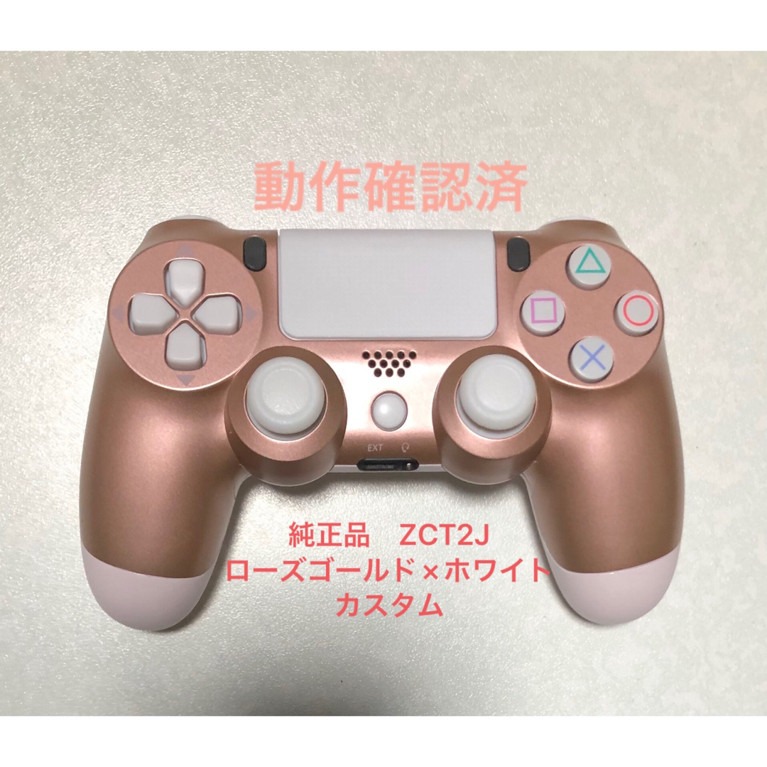 PlayStation4(プレイステーション4)のPS4コントローラー　純正品　ローズゴールドカスタム　ZCT2J  動作確認済 エンタメ/ホビーのゲームソフト/ゲーム機本体(その他)の商品写真