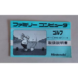 《ゴルフ》 ファミコン 説明書のみ(その他)