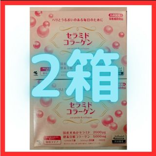 コバヤシセイヤク(小林製薬)の遊歩様専用です(コラーゲン)