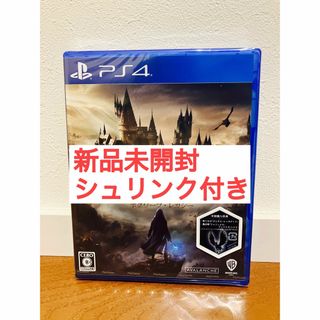 プレイステーション4(PlayStation4)の【新品未開封】PS4ソフト ホグワーツ レガシー 通常版　早期購入特典付き(家庭用ゲームソフト)