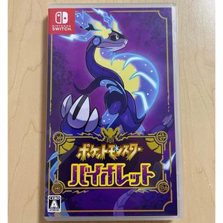 ニンテンドースイッチ(Nintendo Switch)のポケットモンスター バイオレット(家庭用ゲームソフト)