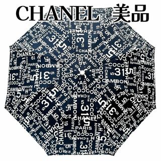 CHANEL - シャネル バイシーライン プッシュ式 折りたたみ傘 コットン ユニセックス