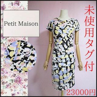 SCOT CLUB - 【未使用タグ付】Petit Maison ワンピース　美シルエット　9号　半袖