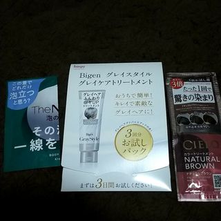 ヘアトリートメント　試供品