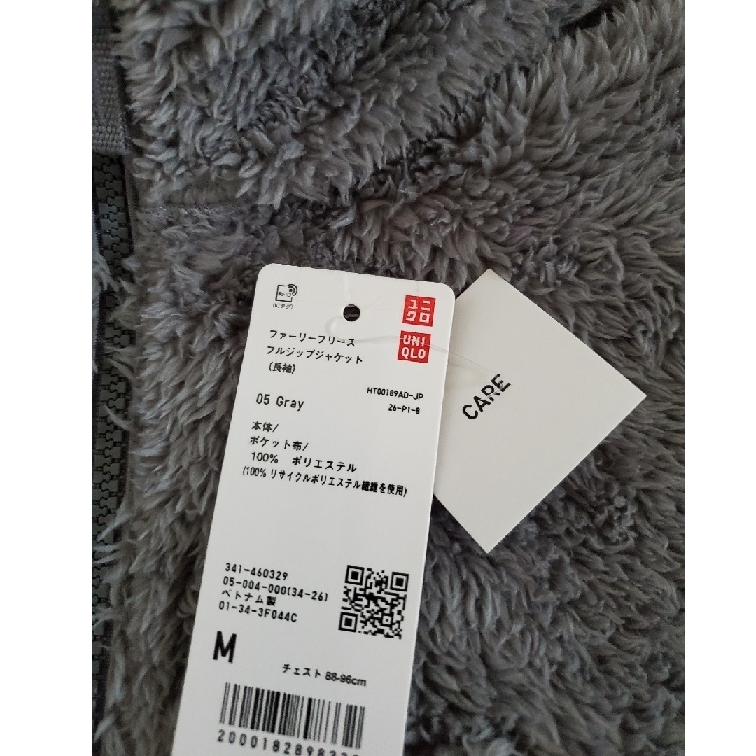 UNIQLO(ユニクロ)の【ユニクロ】ファーリーフリース フルジップジャケット メンズ  Mサイズ メンズのジャケット/アウター(ブルゾン)の商品写真