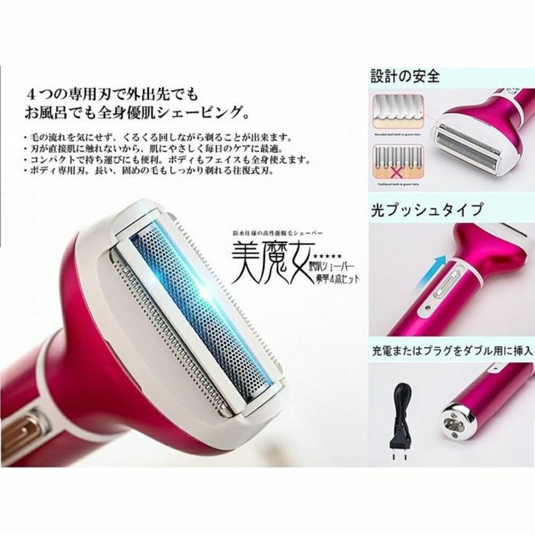 ★1台4役★ やさしい剃り心地 電動シェーバー 眉/鼻毛 USB 水洗い◎ スマホ/家電/カメラの美容/健康(レディースシェーバー)の商品写真