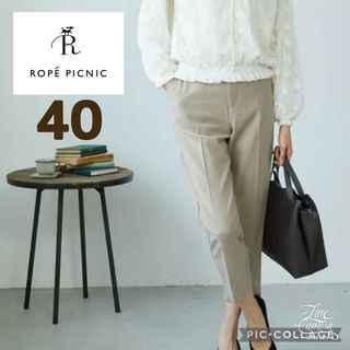 ロペピクニック(Rope' Picnic)のロペピクニック 40 L カジュアルパンツ テーパードパンツ ベージュ オフィス(カジュアルパンツ)