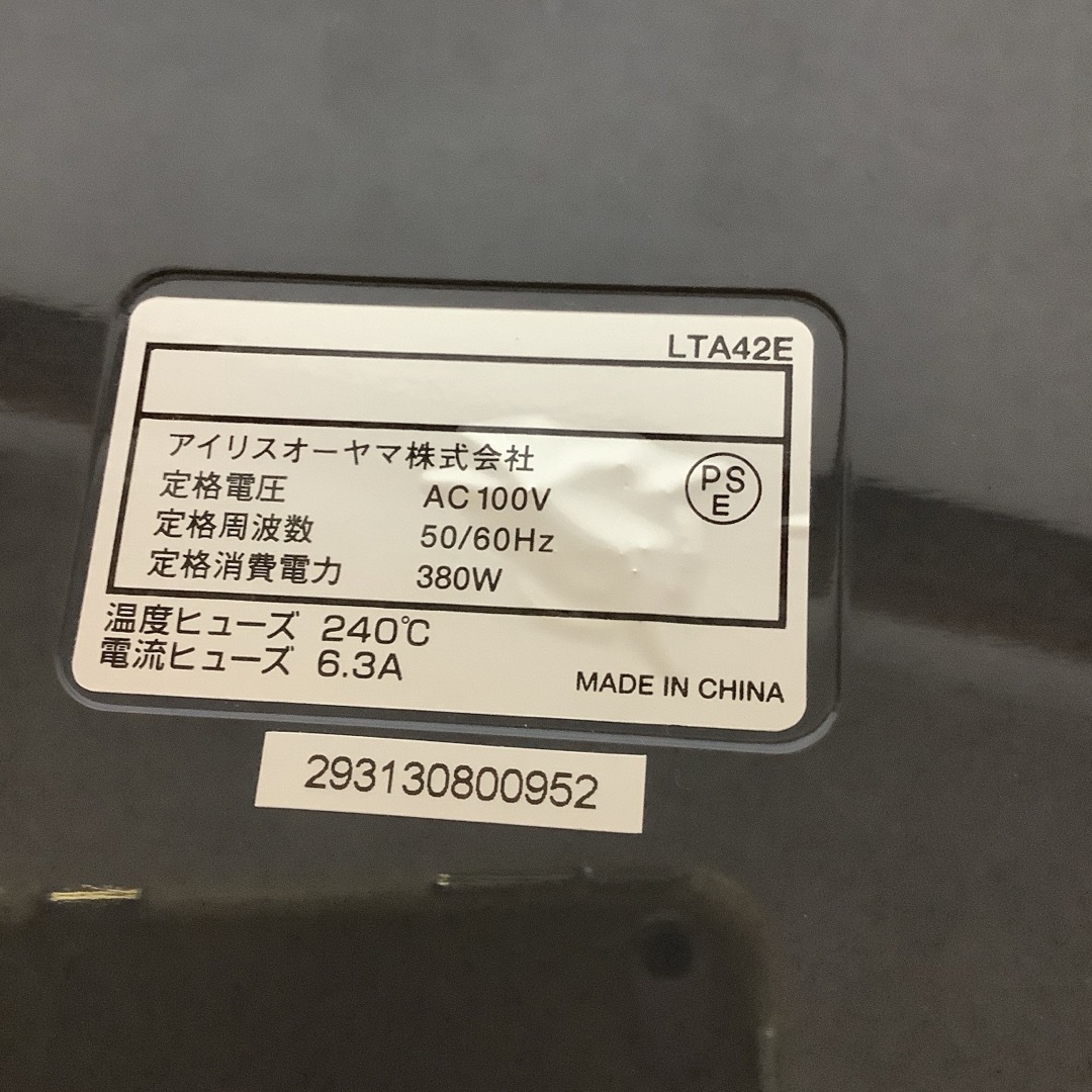 アイリスオーヤマ(アイリスオーヤマ)のアイリスオーヤマ　ラミネーター　LTA42E  A4 インテリア/住まい/日用品のオフィス用品(オフィス用品一般)の商品写真