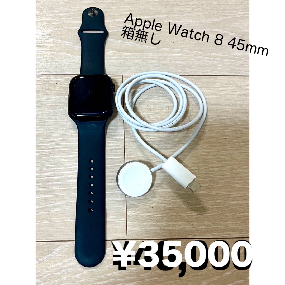 Apple Watch(アップルウォッチ)のApple Watch 8 45mm スポーツバンド付き メンズの時計(腕時計(デジタル))の商品写真