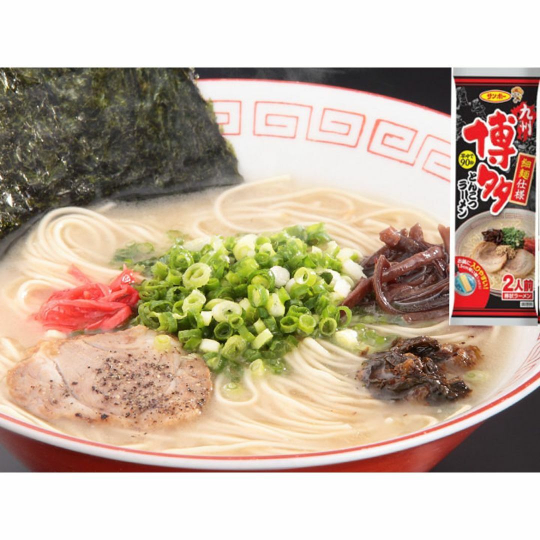 大人気ラーメン　九州博多 激辛無しセット 第4弾 5種　　おすすめ 食品/飲料/酒の食品(麺類)の商品写真