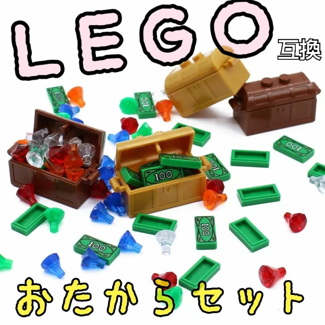 キラキラパーツ　LEGO互換　レゴブロック　宝箱　宝石　インテリア　クリスマス エンタメ/ホビーのフィギュア(SF/ファンタジー/ホラー)の商品写真