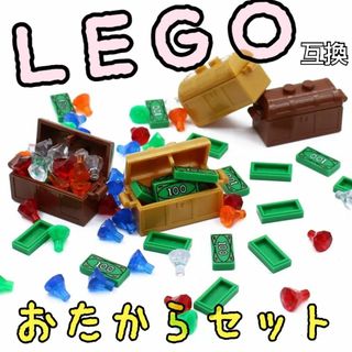 キラキラパーツ　LEGO互換　レゴブロック　宝箱　宝石　インテリア　クリスマス(SF/ファンタジー/ホラー)