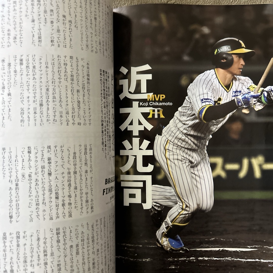 文藝春秋(ブンゲイシュンジュウ)のNumber(ナンバー)日本シリーズ完全詳報 2023年 11/23号 [雑誌] エンタメ/ホビーの雑誌(ニュース/総合)の商品写真