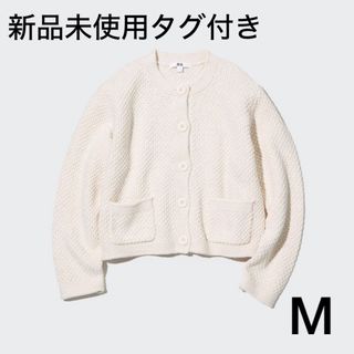 ユニクロ(UNIQLO)の【新品未使用タグ付き】UNIQLO ニットショートジャケット(ノーカラージャケット)