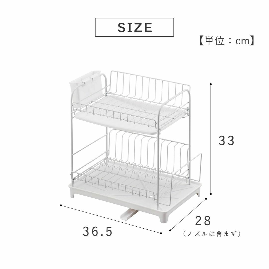 武田コーポレーション 【水切り・水切りラック】ホワイト 36.5×28×33cm インテリア/住まい/日用品のキッチン/食器(その他)の商品写真