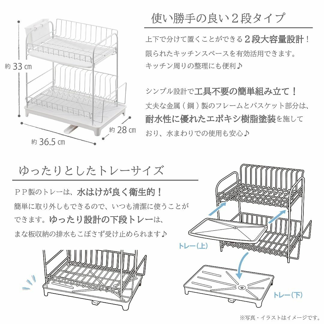 武田コーポレーション 【水切り・水切りラック】ホワイト 36.5×28×33cm インテリア/住まい/日用品のキッチン/食器(その他)の商品写真