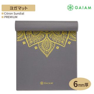 ガイアム(GAIAM)の【新品・未使用】GAIAM ヨガマットPREMIUM 6mm(ヨガ)