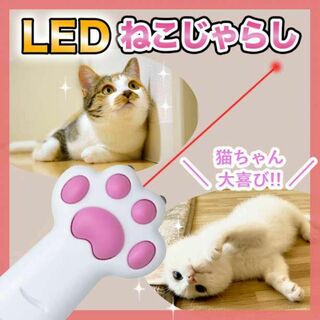 猫 じゃらし おもちゃ 玩具 レーザー ポインター LED ライト ねこ 白色(猫)