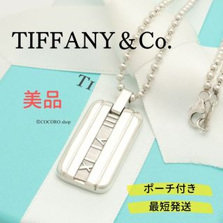 ティファニー(Tiffany & Co.)の【美品】TIFFANY&Co. アトラス ドッグ タグ プレート ネックレス(ネックレス)