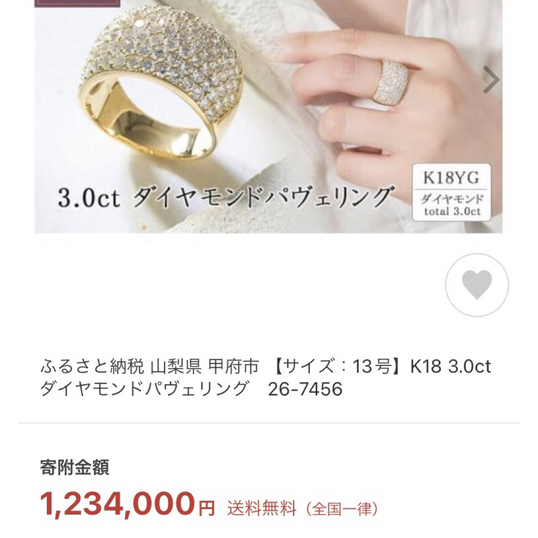 K18 天然ダイヤモンドデザインリング　12.86g 2.97ct レディースのアクセサリー(リング(指輪))の商品写真