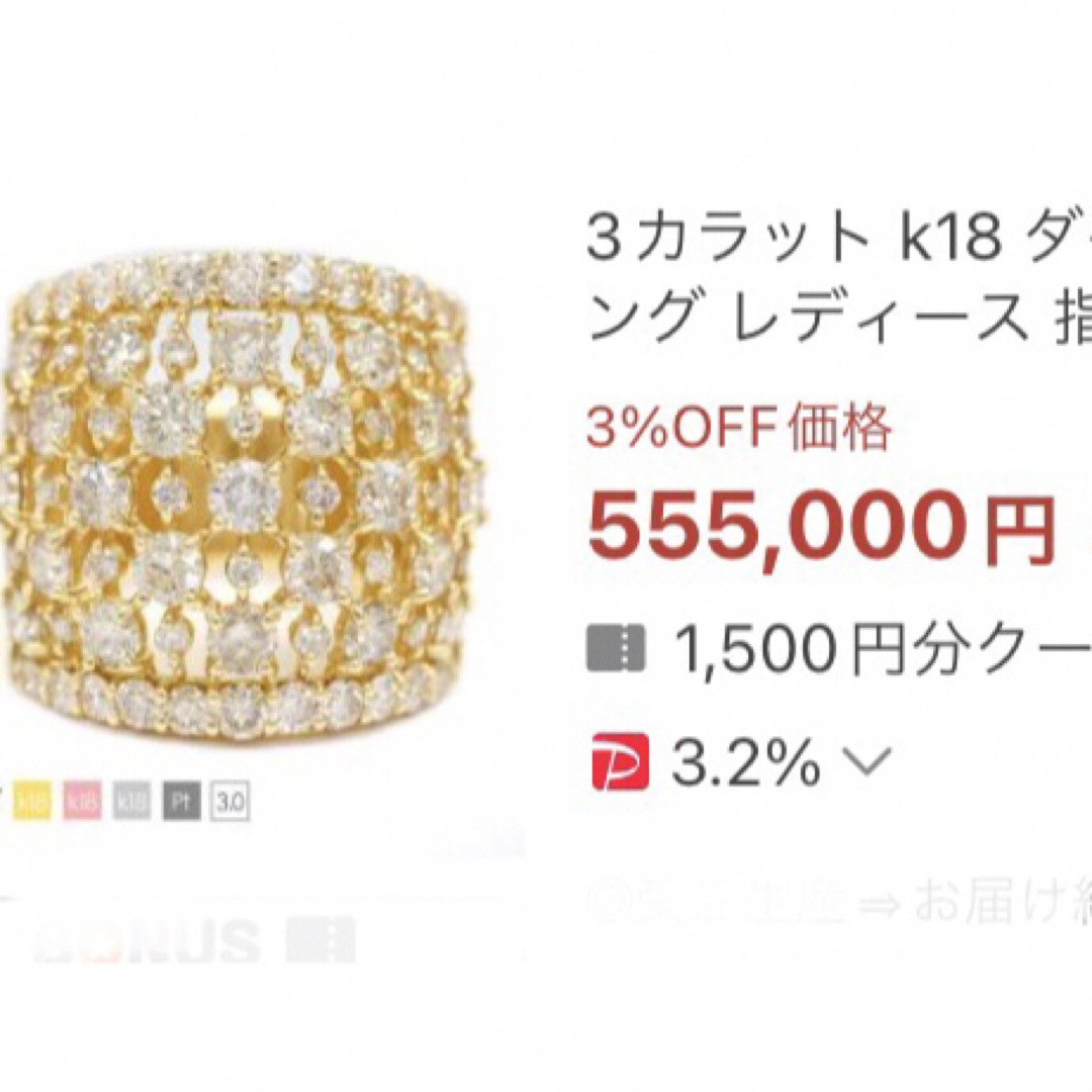 K18 天然ダイヤモンドデザインリング　12.86g 2.97ct レディースのアクセサリー(リング(指輪))の商品写真