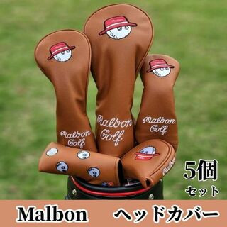 マルボン ゴルフ ヘッドカバー Malbon パターカバー 5個 灰色fh(クラブ)