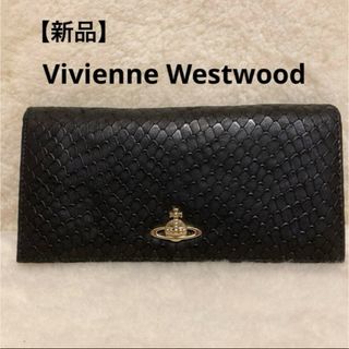 ヴィヴィアンウエストウッド(Vivienne Westwood)の【新品】 Vivienne Westwood ヴィヴィアンウエストウッド 長財布(財布)