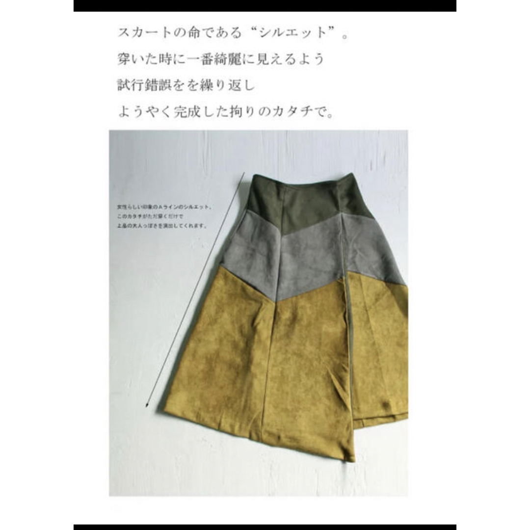antiqua(アンティカ)のアンティカ巻きスカート レディースのスカート(ロングスカート)の商品写真