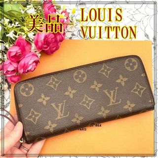 LOUIS VUITTON - ★美品★　ルイヴィトン　モノグラム　クレマンス　ジッピーウォレット　長財布