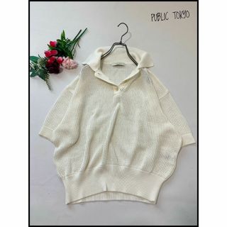 パブリックトウキョウ(PUBLIC TOKYO)の【美品】PUBLIC TOKYO/パブリックトウキョウ メッシュニットポロシャツ(ポロシャツ)