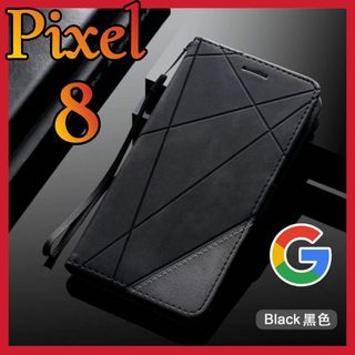 GooglePiXel 8用　手帳型　黒色　耐衝撃　カード収納　マグネット(Androidケース)