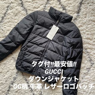 Gucci - 激安♡タグ付♡ GUCCI レザー ロゴパッチ ダウンジャケット GG柄 牛革