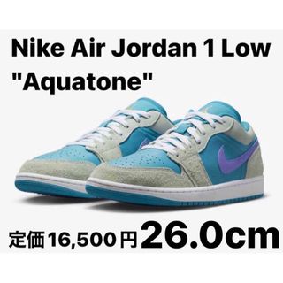 ナイキ(NIKE)の【完売品】Nike Air Jordan 1 Low Aquatone 26.0(スニーカー)